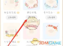 念念手帐如何自定义界面
