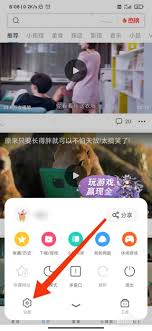 uc浏览器如何设置电脑模式