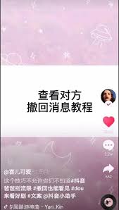 抖音私信马上撤回对方是否能收到