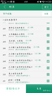 晋江一百章小说价格是多少
