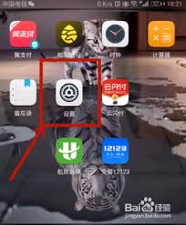 华为po如何关闭开机跟关机震动