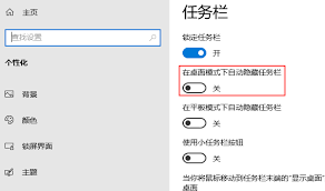 电脑如何隐藏任务栏