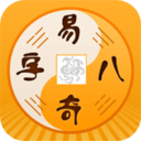 八字算命免费软件 3.5.7