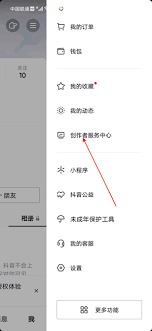 抖音粉丝群怎样才能在首页显示