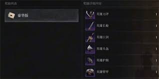 第一狂战士卡赞豪华版奖励领取位置在哪