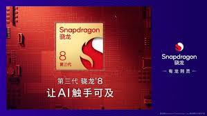 骁龙8gen4单核性能如何