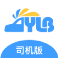 运力宝司机版 1.1.7