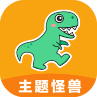 主题怪兽 1.1.10