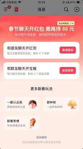 抖音2025年过年怎么送红包