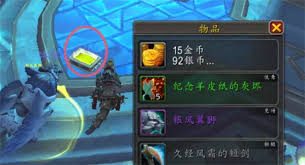 魔兽世界怎么获得银风翼狮坐骑