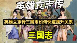 英雄立志传三国志如何快速提升武器熟练度