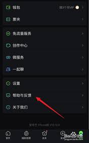 爱奇艺如何与他人共享