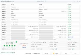 新iPhone不激活怎么验机
