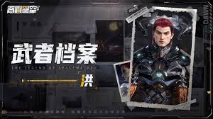 吞噬星空黎明洪厉害吗