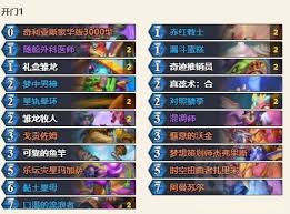 炉石传说标准模式时间差龙牧卡组怎么分享