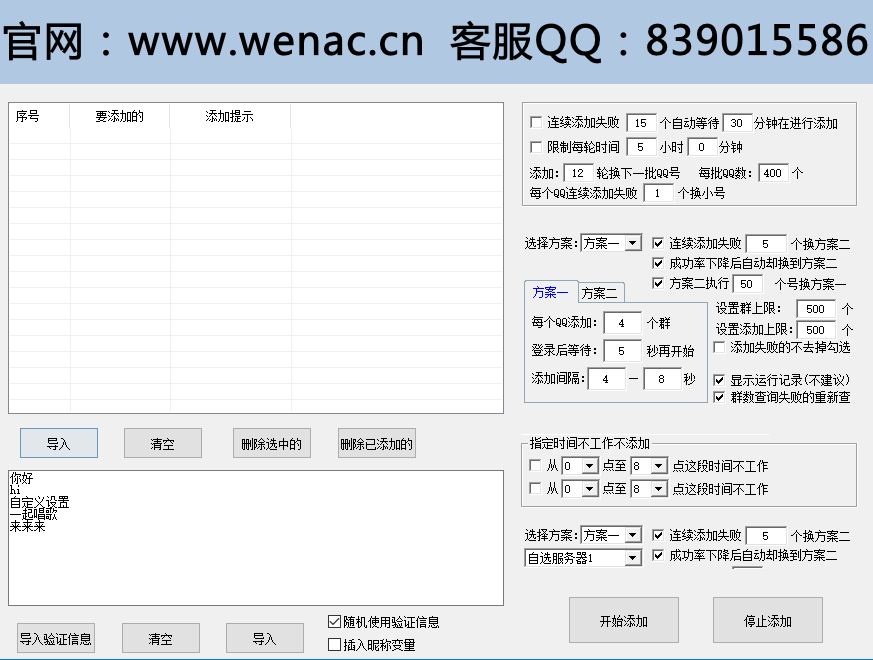 加群.png