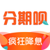 分期呗 2.6.5