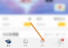 墨迹天气提醒怎么设置