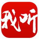 我听FM(我听FM手机电台)V2.1.1 安卓版 V2.1.5