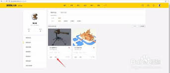 站酷怎么删除已发布作品