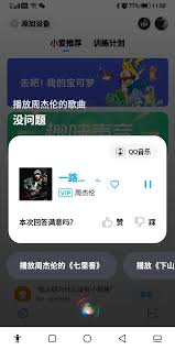 华为手机如何安装小爱同学