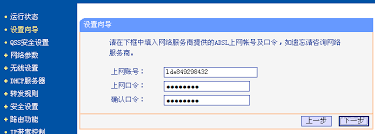怎样进入路由器设置