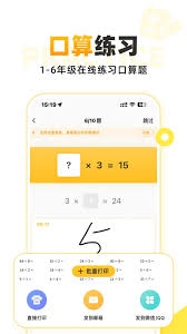 小猿口算打印不了怎么办