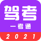123驾考 2.1.3