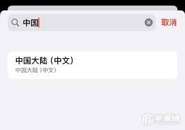 iPhone15Plus怎么设置节假日日历