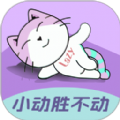 懒人轻运动 1.0.3