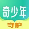 奇少年守护 V1.1.9