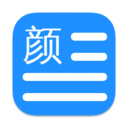 文颜 v3.2.0