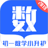 初一数学小升初 1.0.13
