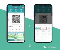 苏e行如何设置支付密码