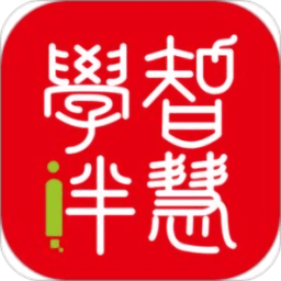 智慧学伴教师版 1.8.10