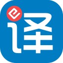 e翻译员端 1.10