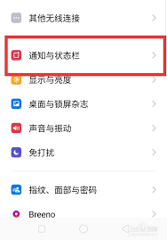 哈啰怎么关闭语音提醒功能