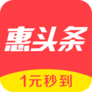 惠头条 v1.13