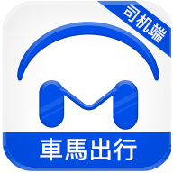 車馬出行司机端 1.0.13