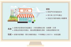 OTA是什么意思