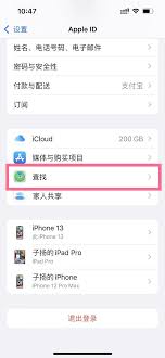 苹果手机关机后能否追踪到位置