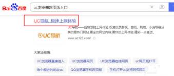 uc浏览器在线入口怎么进入