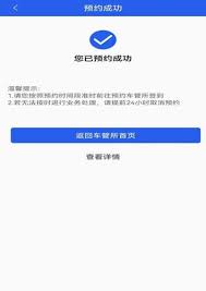 保定交警app如何办理通行证