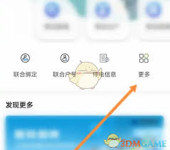 南方电上缴费app怎么注销账户