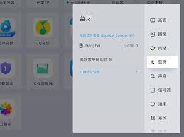 当贝d3x如何连接蓝牙音响