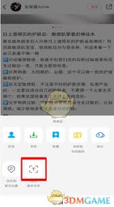 小红书文字如何直接复制