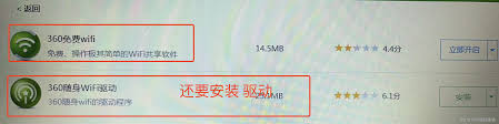 如何给360免费WiFi限速