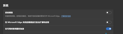 如何关闭edge进程