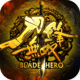 刀锋无双腾讯版 v3.1.3