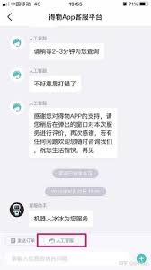 得物快递退款慢如何投诉